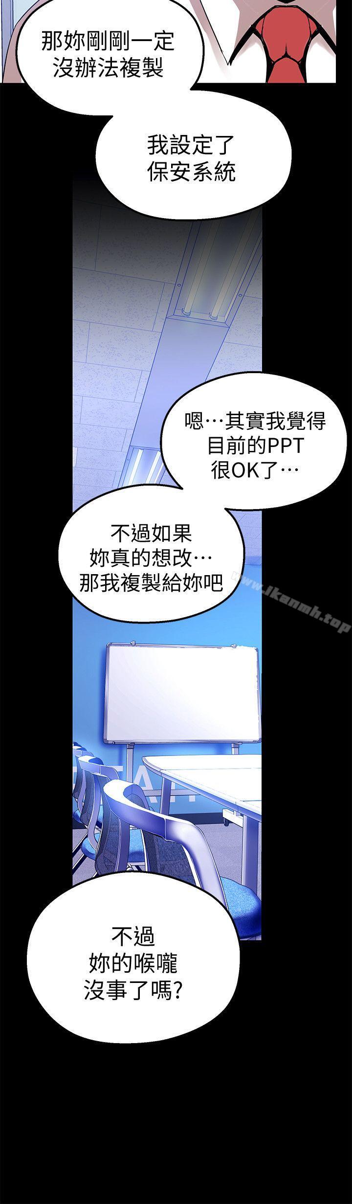 第21話-大人專屬的對話方式 - 第23.jpg页