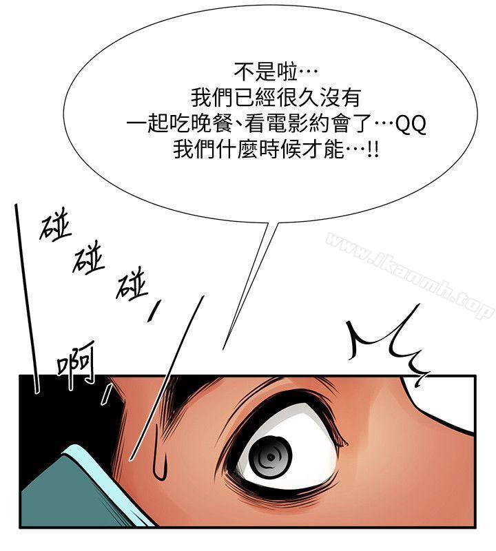 第17話-毫無預警的愛撫 - 第29.jpg页