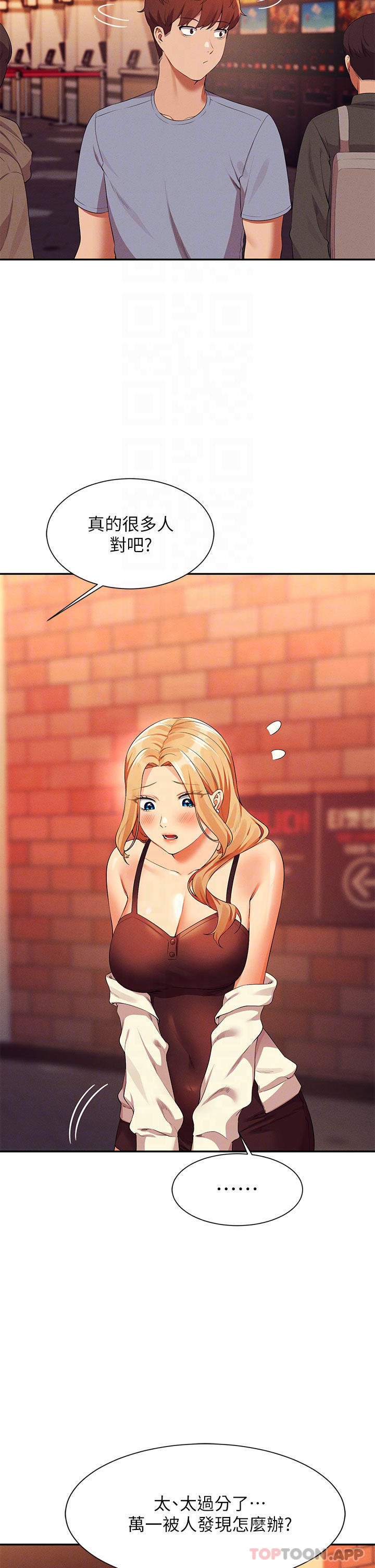 第69話-驚險萬分的電影院約會 - 第14.jpg页