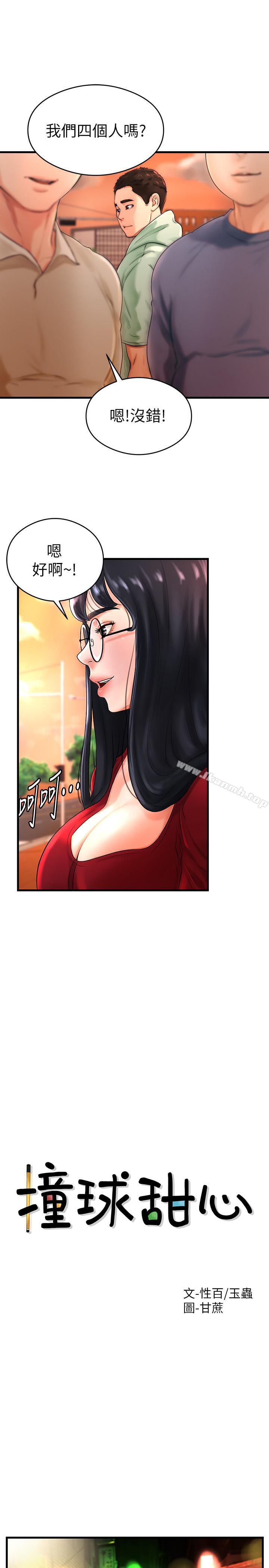 第8话-用舌头让你开心 - 第5.jpg页