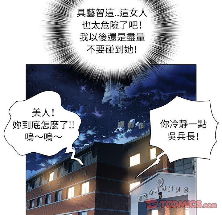 第5話 - 第102.jpg页