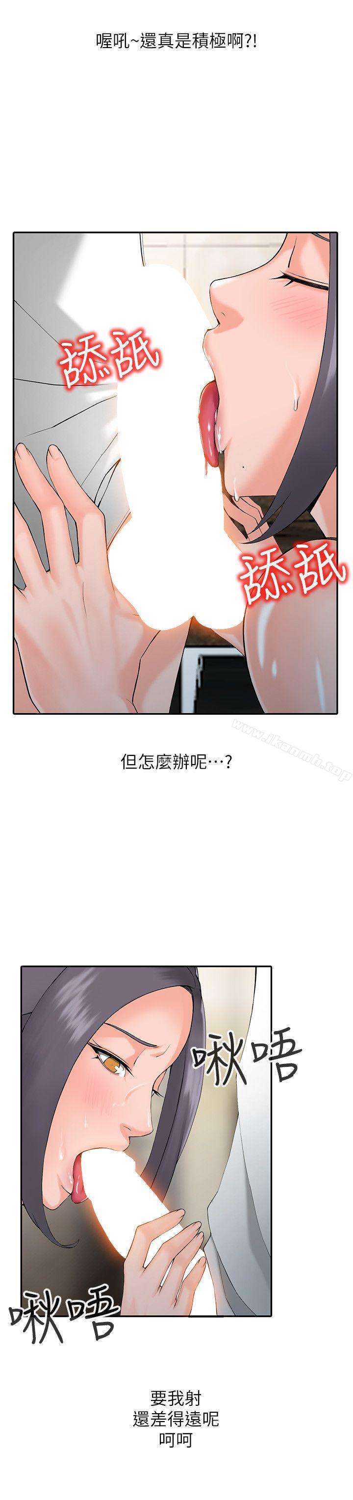 第2话-妳也不想被女儿发现吧? - 第8.jpg页