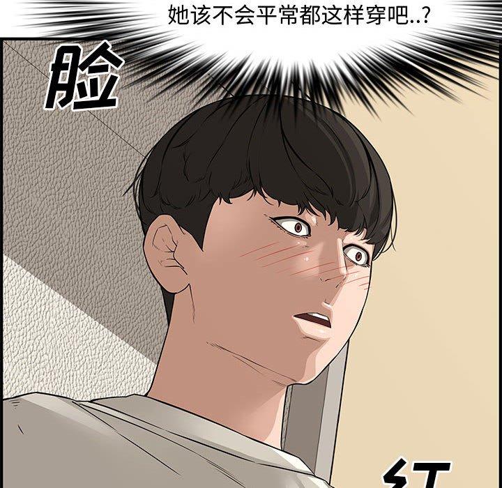 第 23 话 - 第86.jpg页