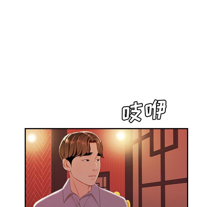 第 25 话 - 第55.jpg页