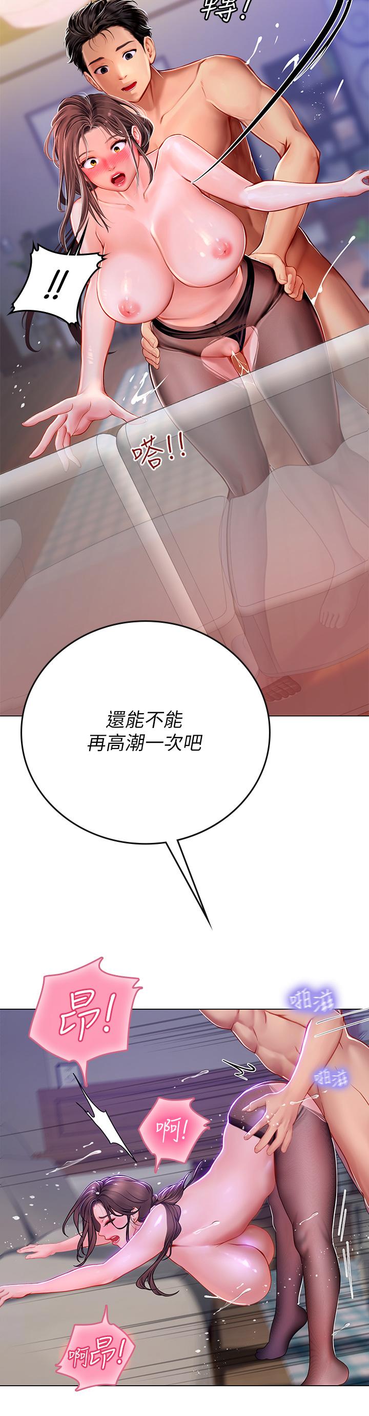 第16話-被小屁孩凌辱的女教師 - 第30.jpg页
