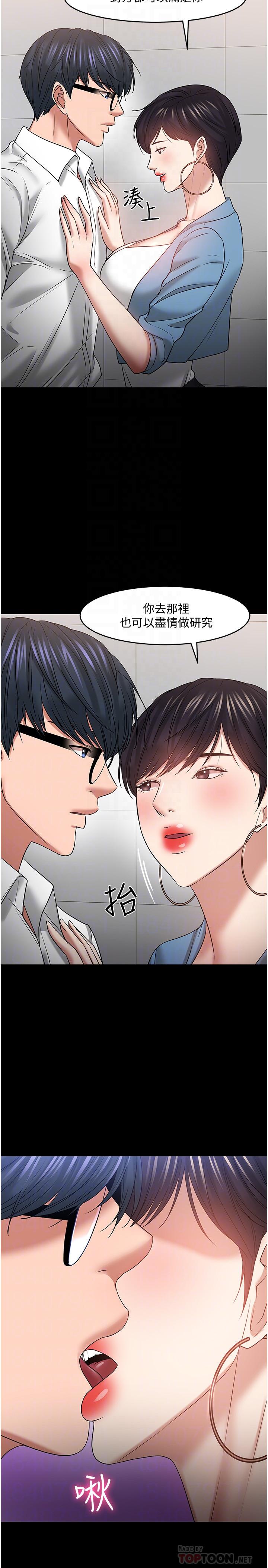 第47話-完全征服雲靜的身體 - 第10.jpg页