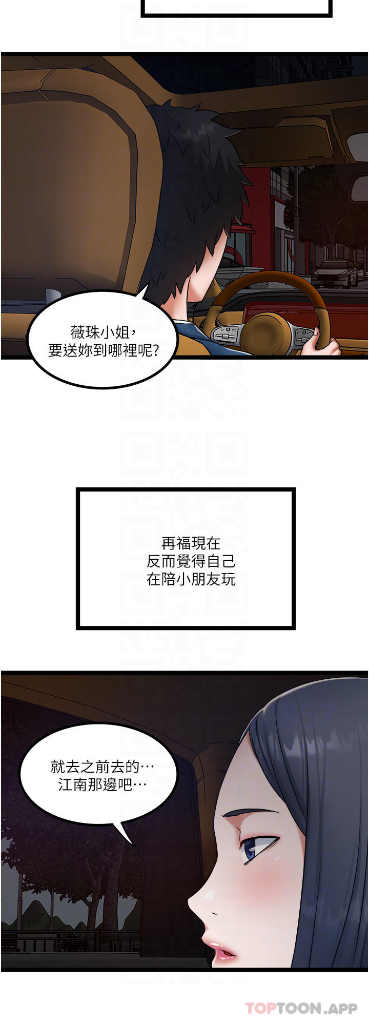 第15話-無套抽插的滋味 - 第16.jpg页