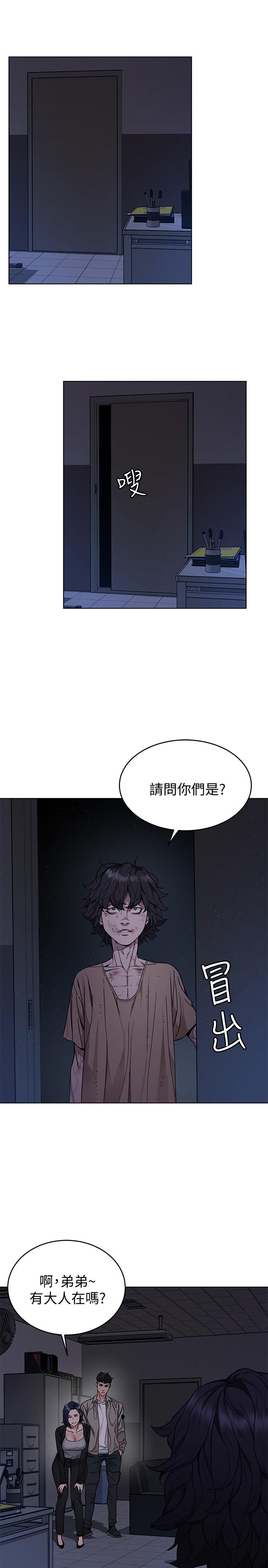 第46話-蘇嘉妍的生死...？ - 第3.jpg页