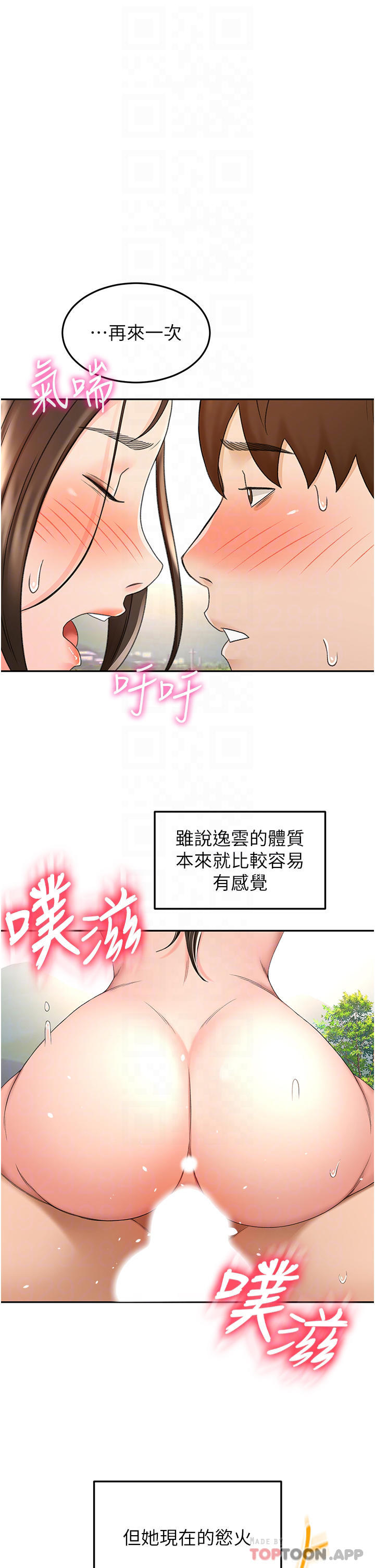 第68话-听话就让你内射 - 第6.jpg页