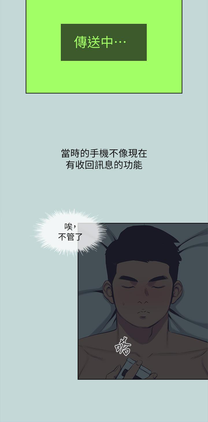 第108话-老师的身心灵治疗术 - 第4.jpg页
