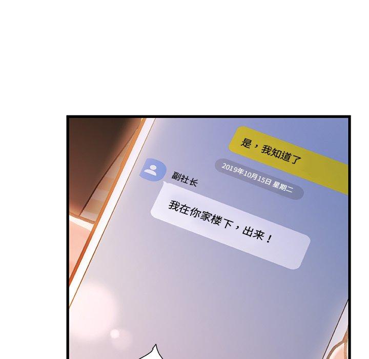 第 12 话 - 第84.jpg页