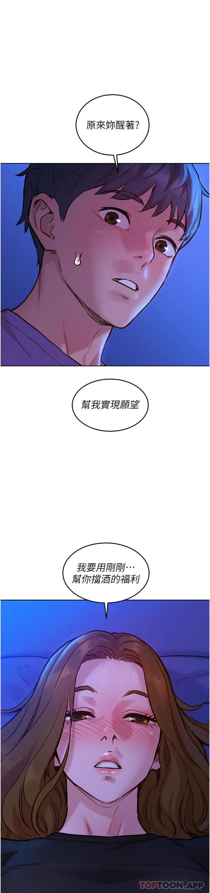 第36话-我要你马上插进来 - 第37.jpg页