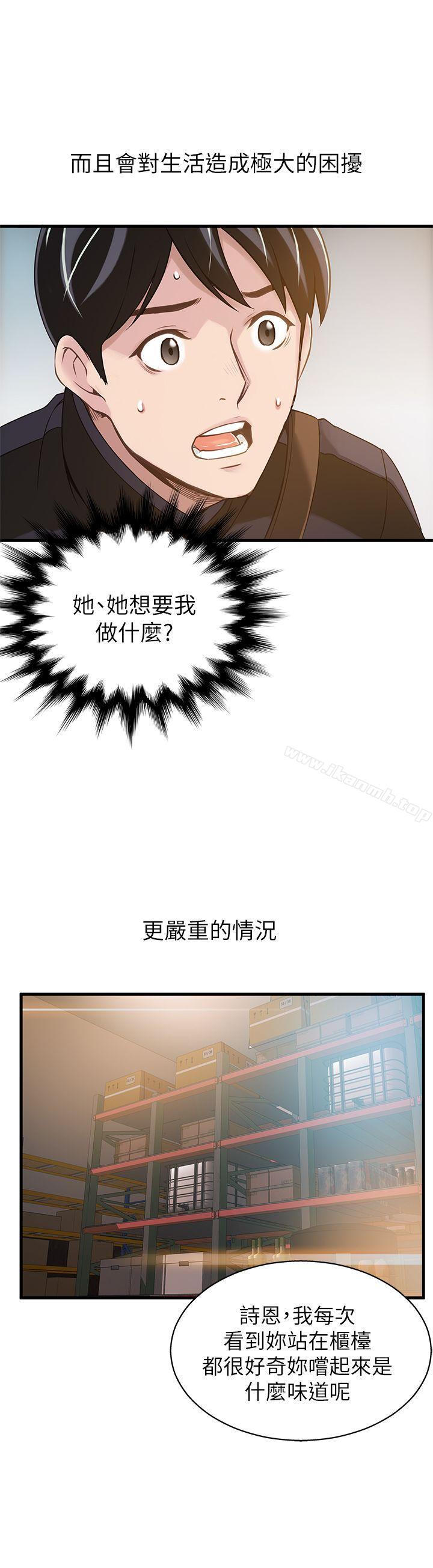 第2話 - 最年輕的律師&被逮到把柄的櫃檯 - 第32.jpg页