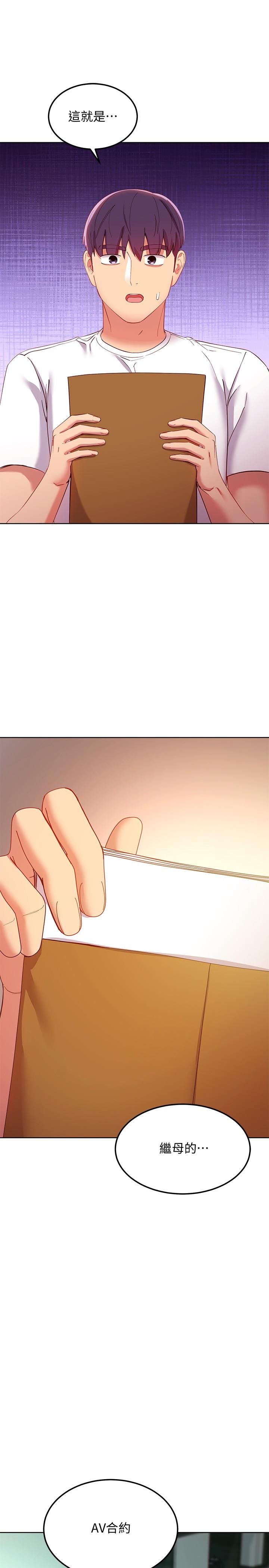 第105話-無法喘息的激烈性愛 - 第34.jpg页