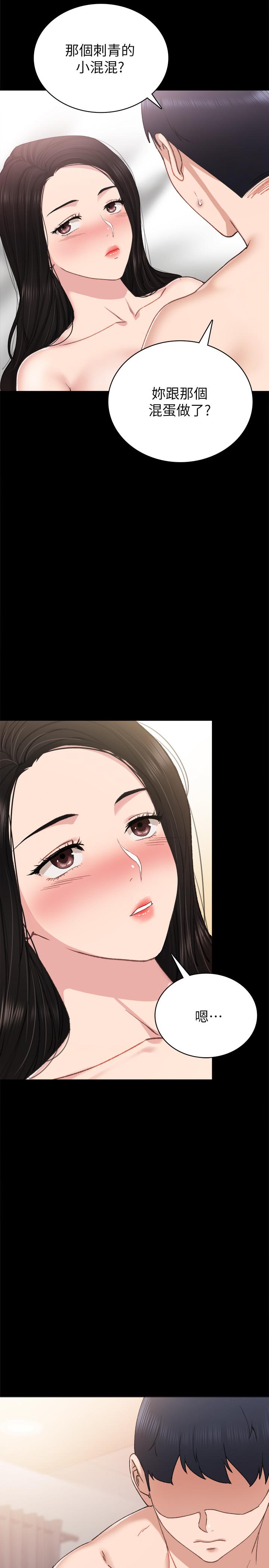 第57話-嫉妒與自卑感爆發 - 第27.jpg页