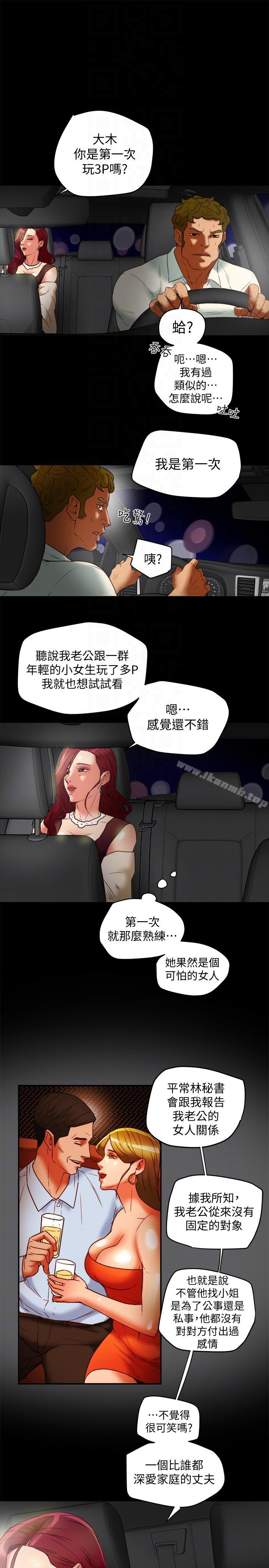 第21話-我要誘惑妳老公 - 第19.jpg页