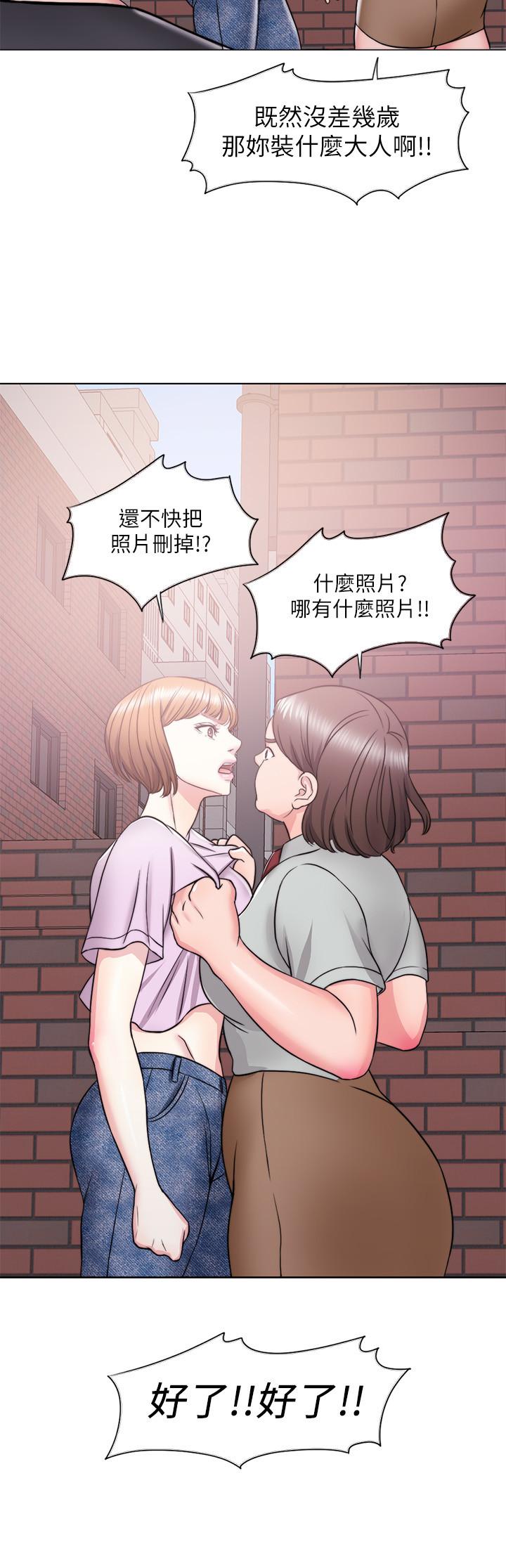 第12話-想得到我就跟你女友分手 - 第25.jpg页