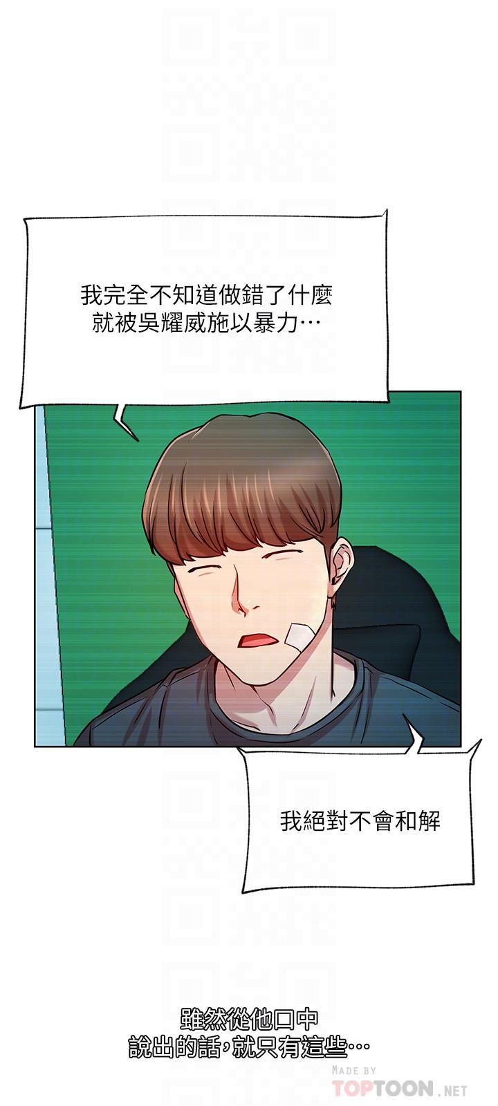 第42話-你...不是一個人 - 第6.jpg页