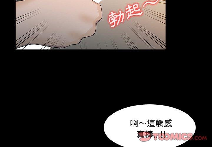 兩個老婆 第27话 第2页