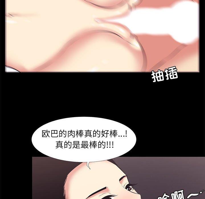 第 16 话 - 第71.jpg页