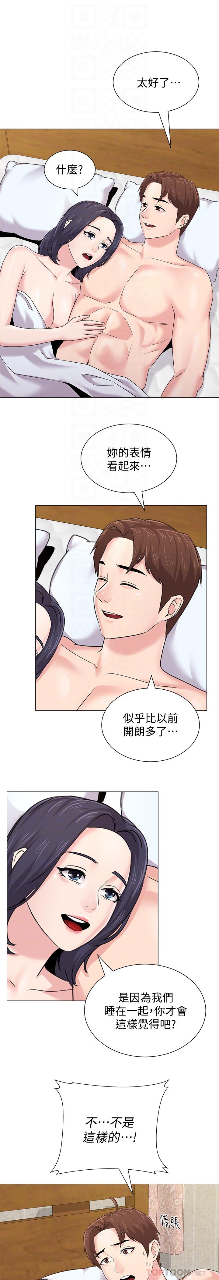 第60话-打开开关就停不下来 - 第10.jpg页