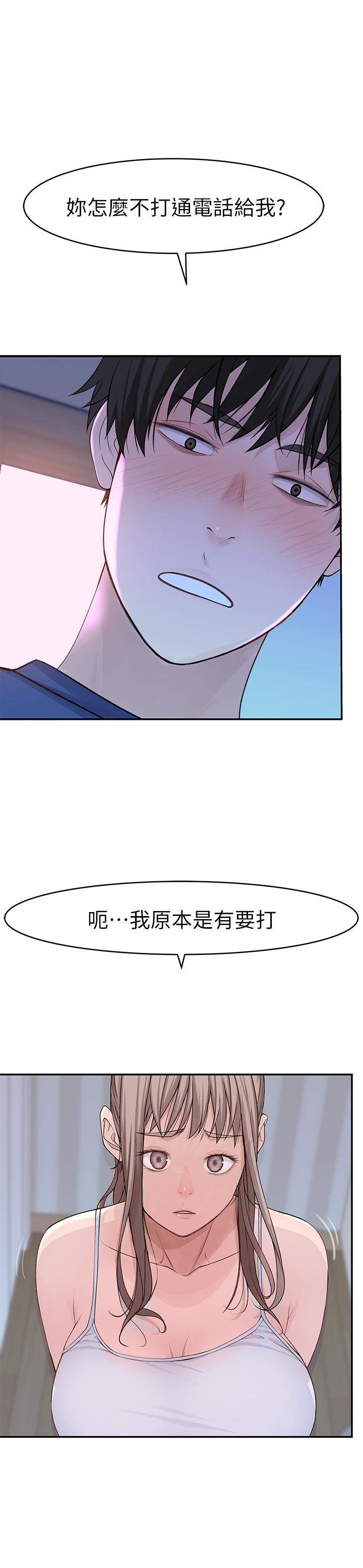 第32话-让人融化的撒娇 - 第28.jpg页