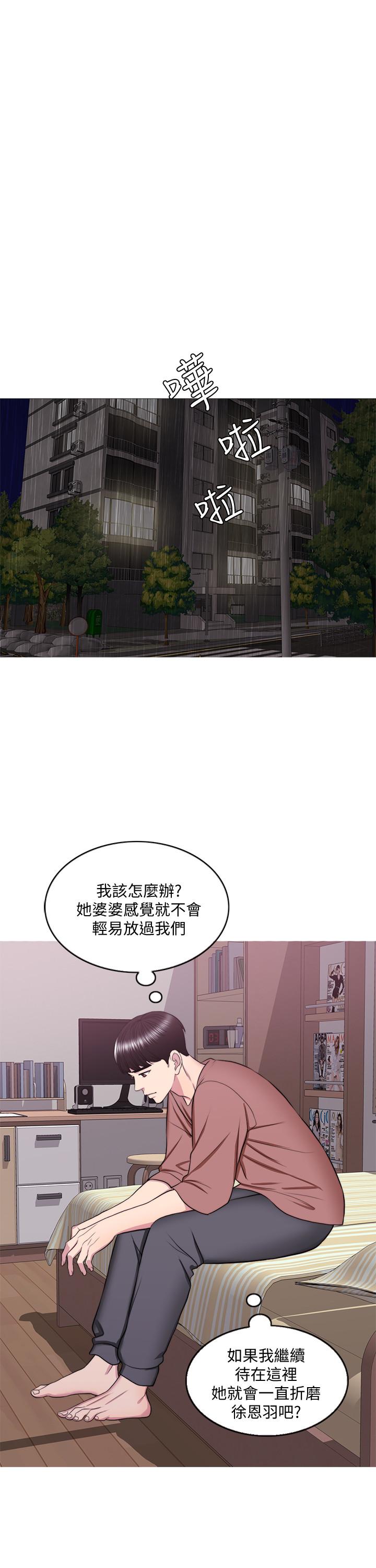 第30話-這年頭劈腿還理直氣壯 - 第23.jpg页