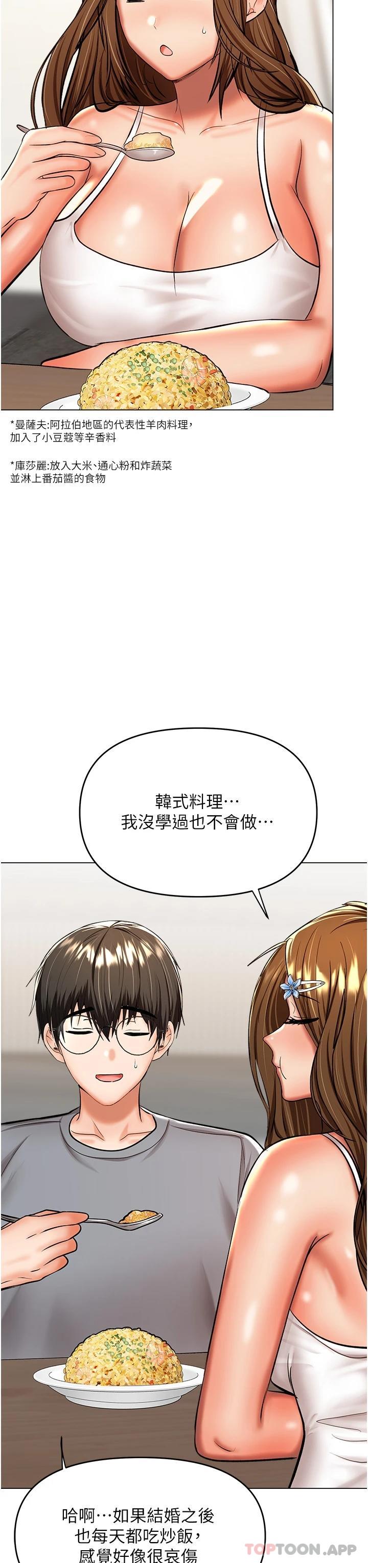第44话-想被老公操一辈子 - 第43.jpg页