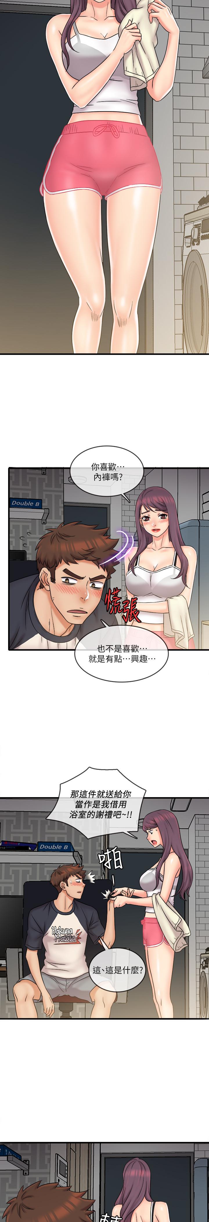 第23話-你拿我的內褲在幹嘛 - 第11.jpg页