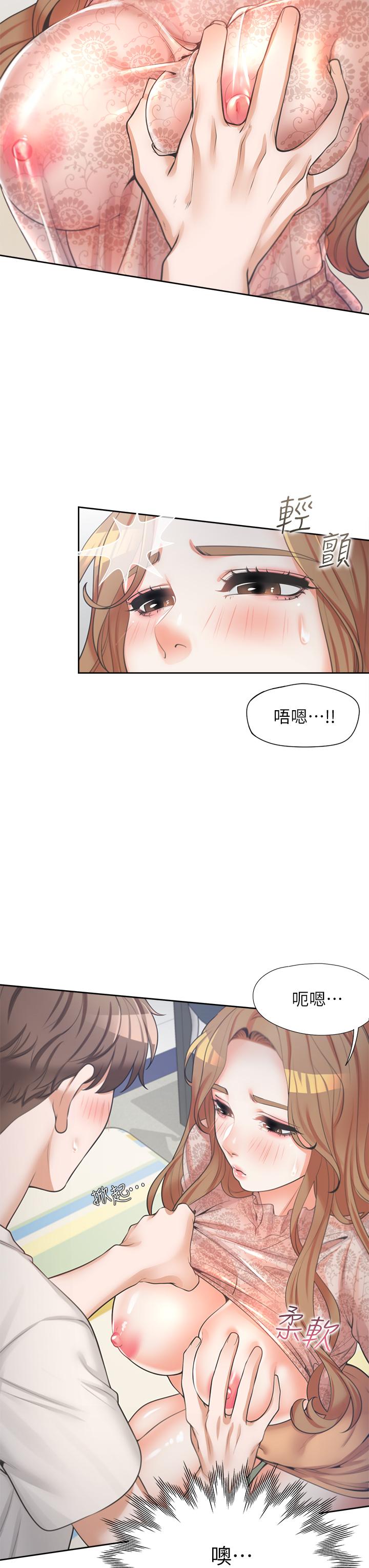 第4話-你有脫過女人的內衣嗎 - 第31.jpg页