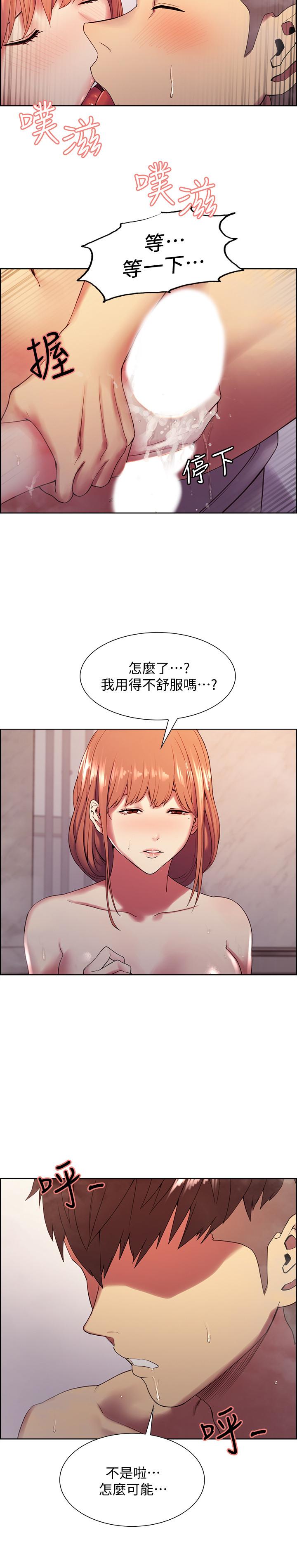 第24话-纵然害羞，但为了奕杰... - 第9.jpg页