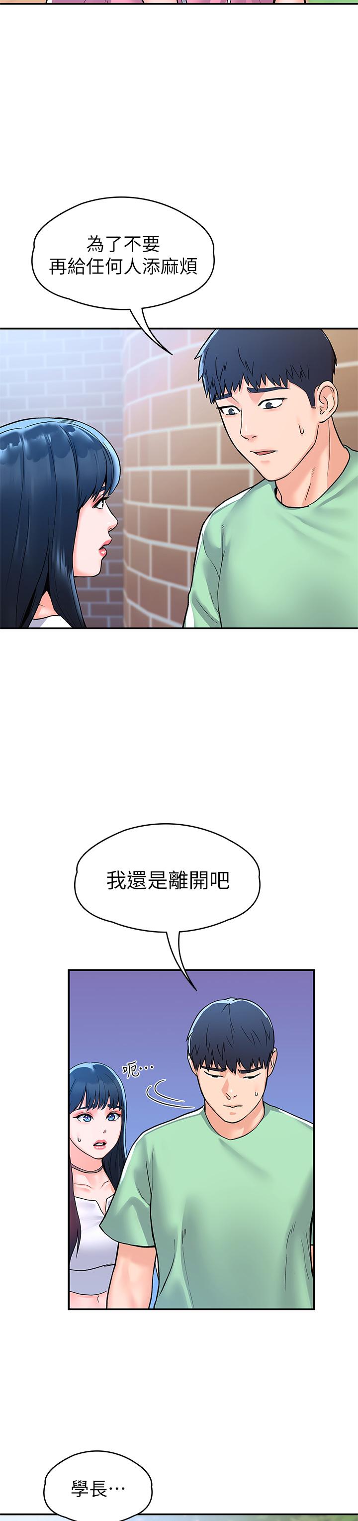 第79話-只要有你，我什麼都不怕 - 第13.jpg页