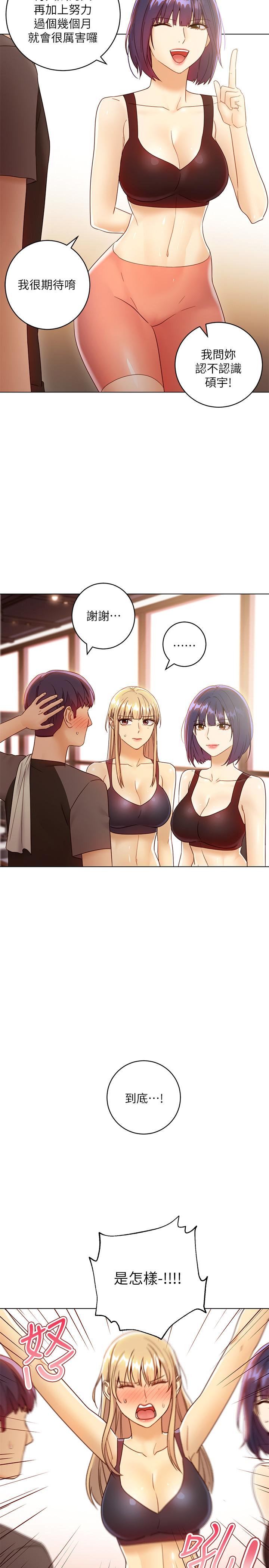 第41話-幫碩宇按摩的兩姐妹 - 第5.jpg页