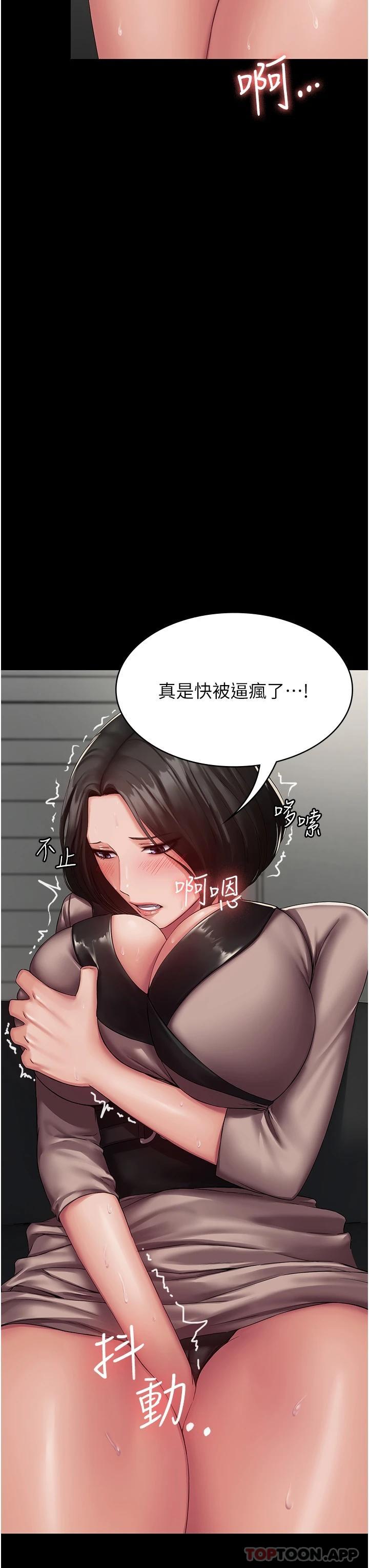 第4话-目睹慾望爆发的瞬间 - 第3.jpg页