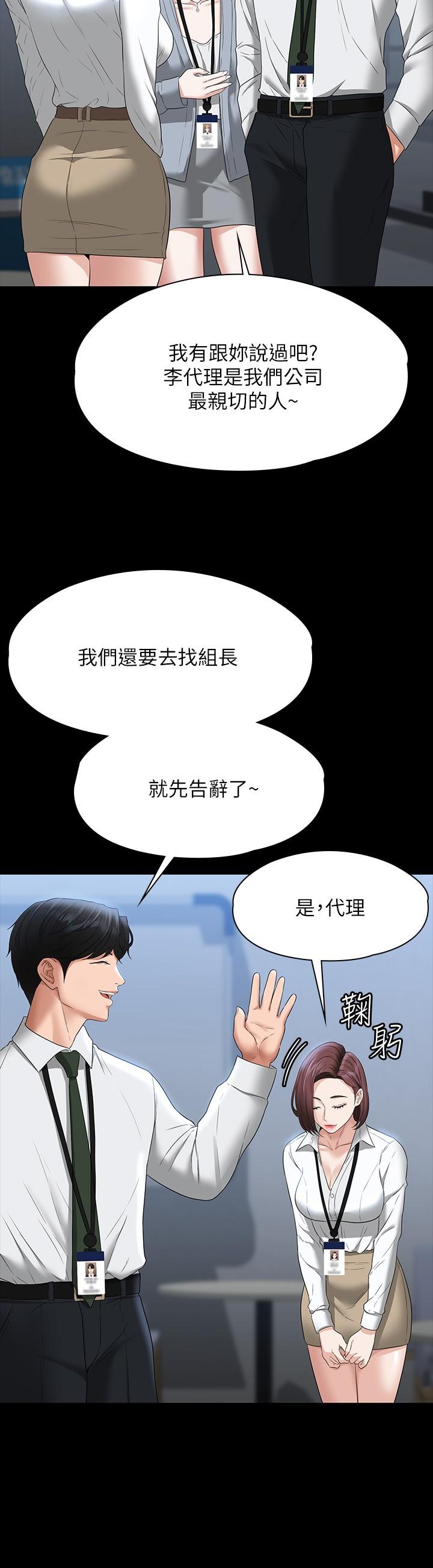 第53話-充滿人妻味道的新婚房 - 第9.jpg页