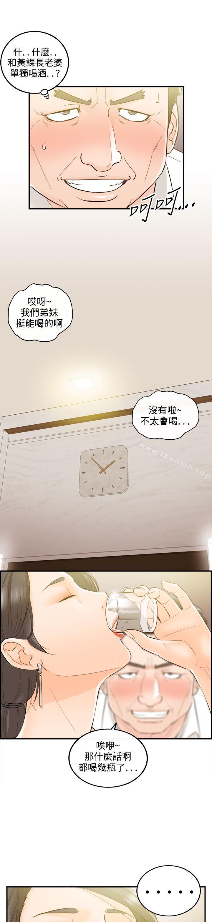 第36话-老婆的秘密协助(4) - 第7.jpg页