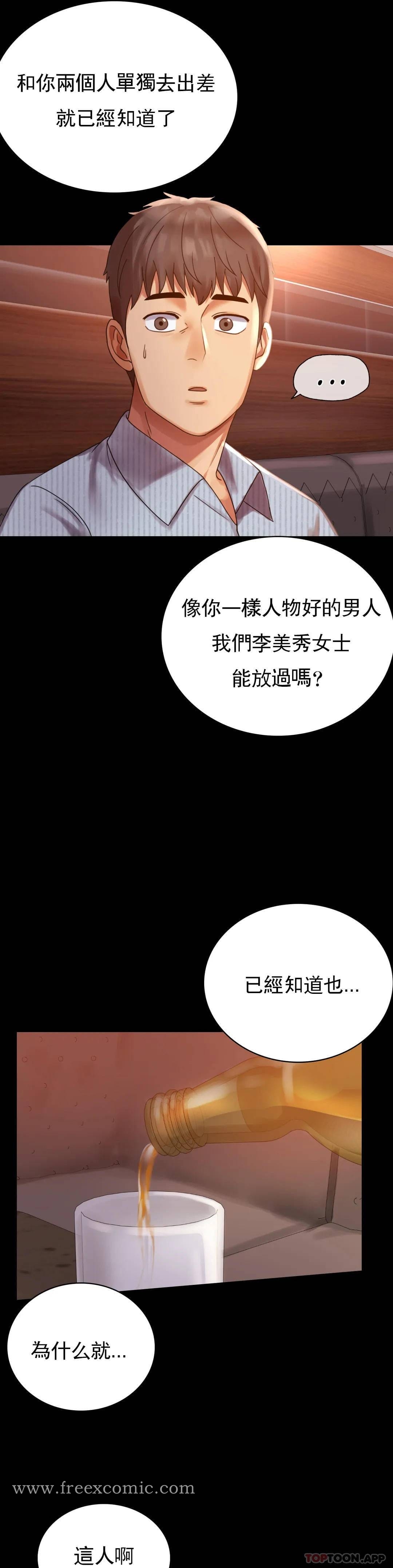 第18话-和欧巴一起出去啊 - 第17.jpg页