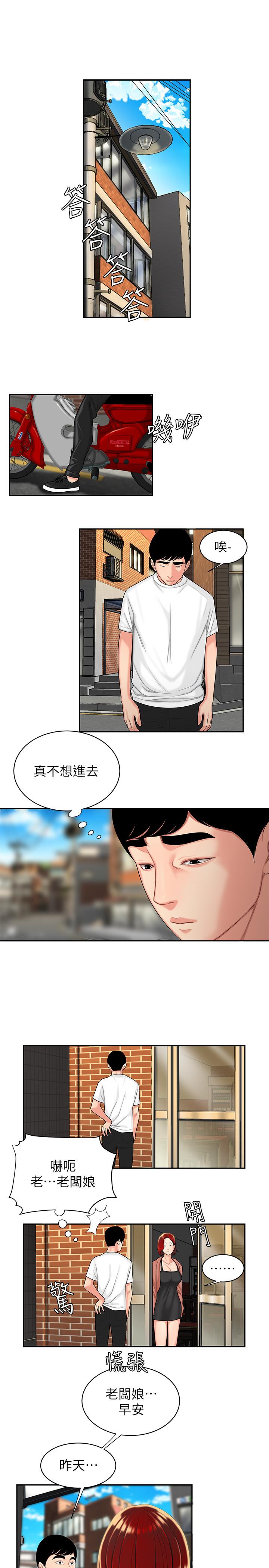 第3話-Q彈有勁的麵條VS鮮嫩多汁的炸雞 - 第19.jpg页