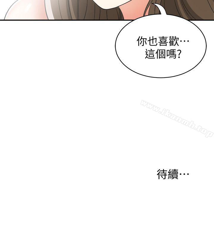第13话-送给你的生日礼物 - 第41.jpg页