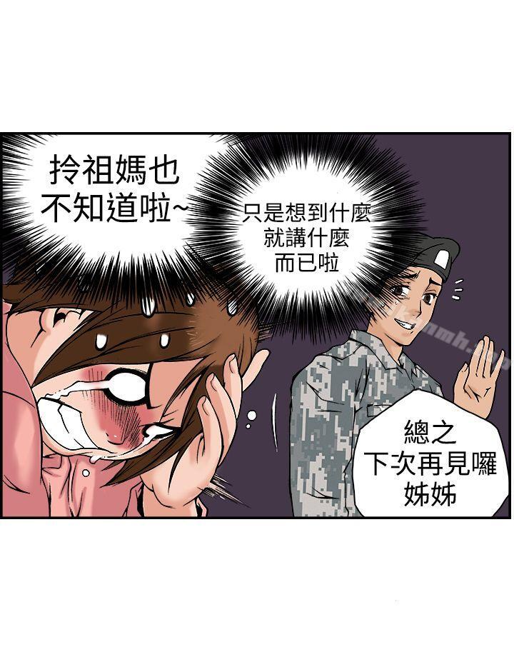 第18话 - 第11.jpg页