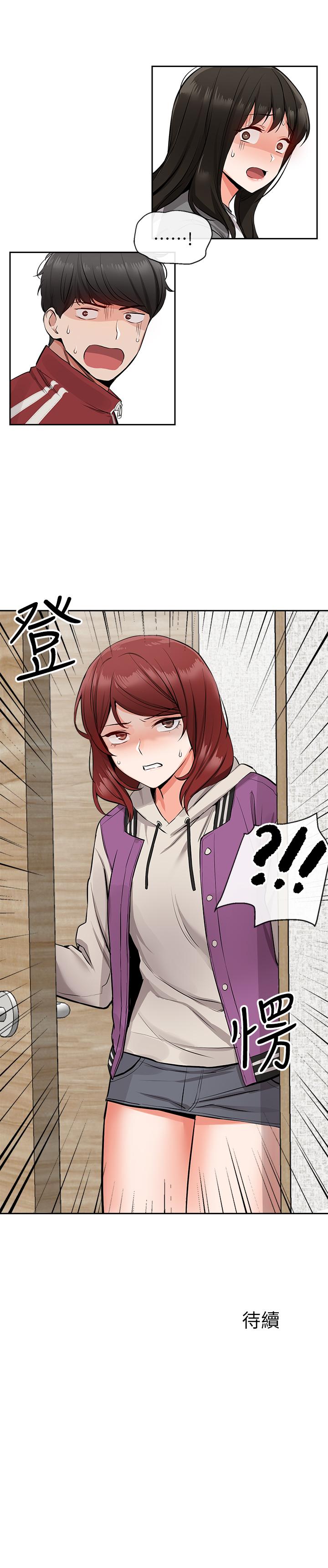 第6話-被發現在做害羞的事了 - 第37.jpg页