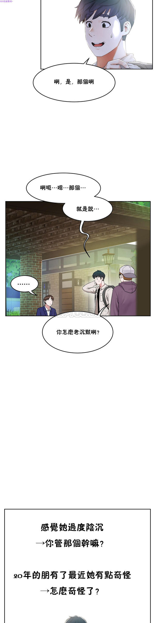 第 35 话 - 第8.jpg页