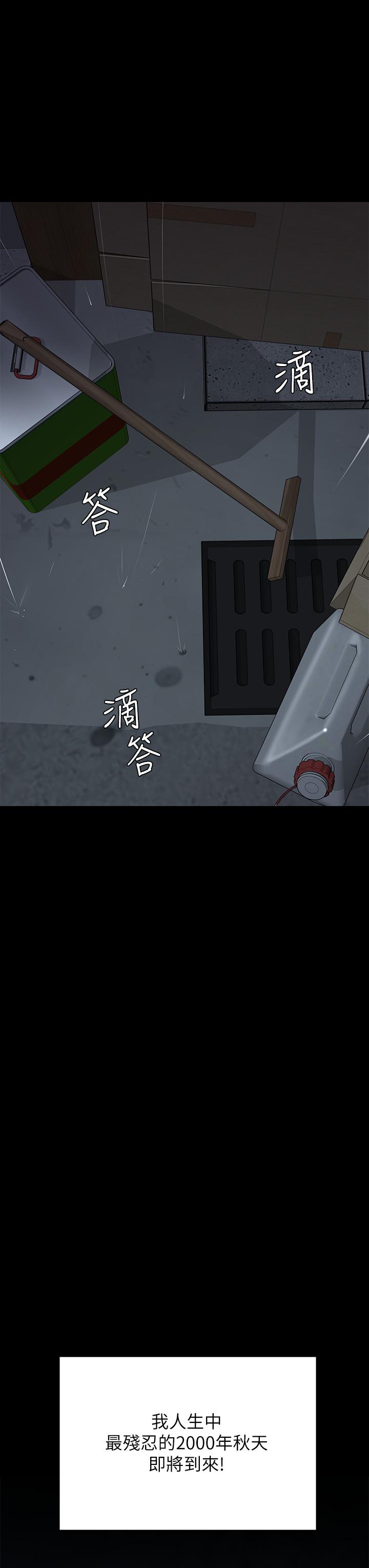 第197話-漸漸回到正軌的俊彪一家 - 第42.jpg页