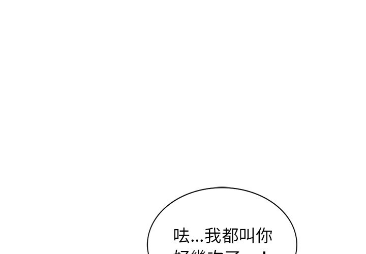 富少的贴身管家 第5话 第1页