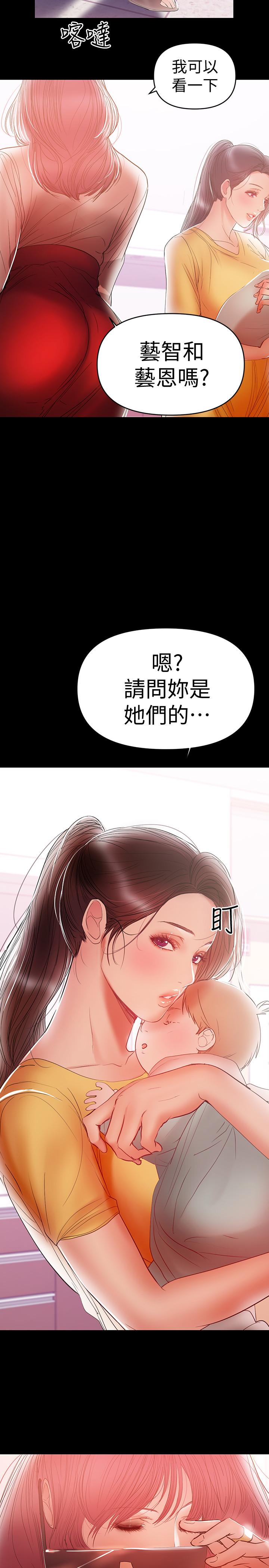 第21話-在车上被硬来 - 第23.jpg页