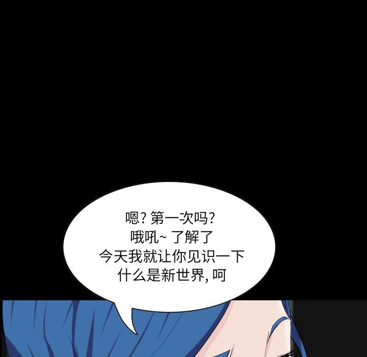 第 9 话 - 第46.jpg页