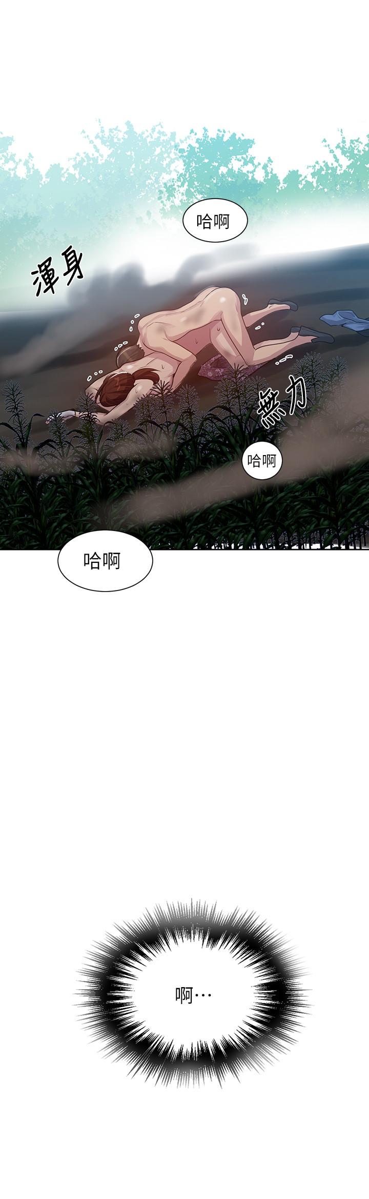 第84話-欲仙欲死的恩愛 - 第23.jpg页