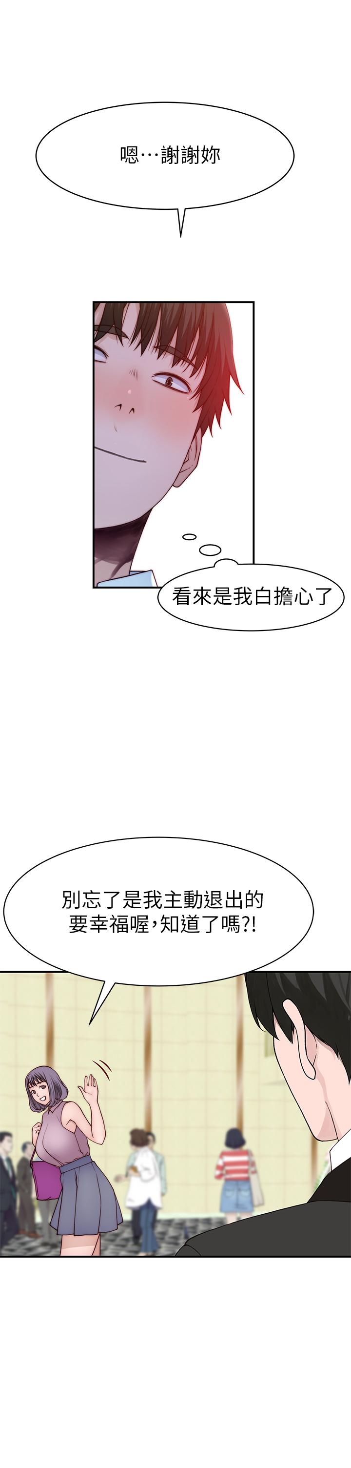 第89话-在婚宴会馆的火热洞房 - 第21.jpg页