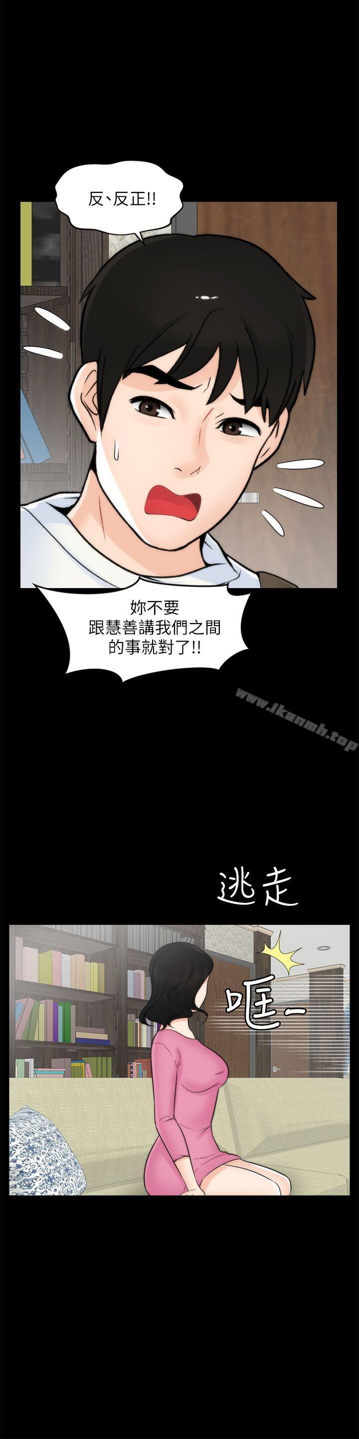 第46話-姐姐的嫉妒心 - 第16.jpg页