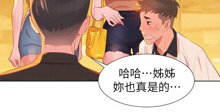 第4话 害怕你就输了! - 第31.jpg页